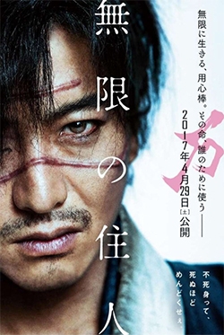 Affiche japonaise de Blade of the Immortal