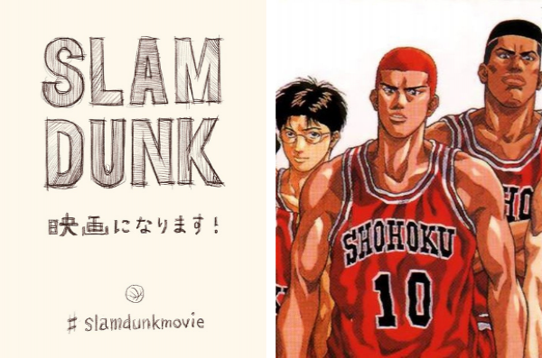 Toei animation a produit les 101 épisodes de la série Slam Dunk dans les années 90