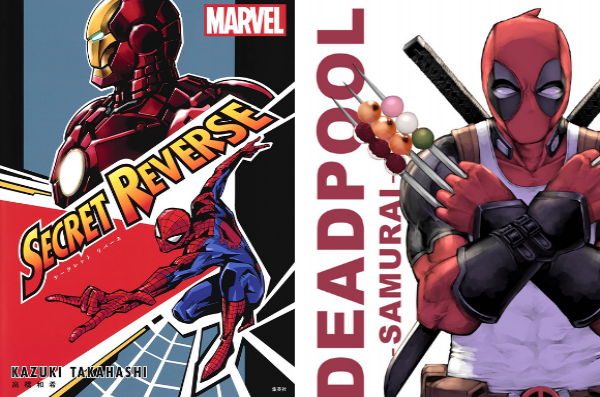 Deadpool: Samurai et Secret Reverse